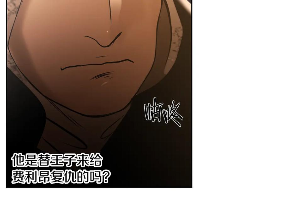 《蛮荒：我是最强野人战神》第87话 下定决心 第16页