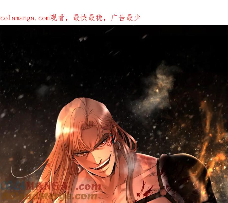 《蛮荒：我是最强野人战神》第87话 下定决心 第1页