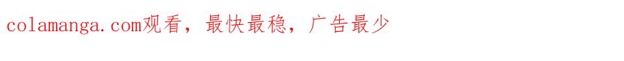 《蛮荒：我是最强野人战神》第87话 下定决心 第259页