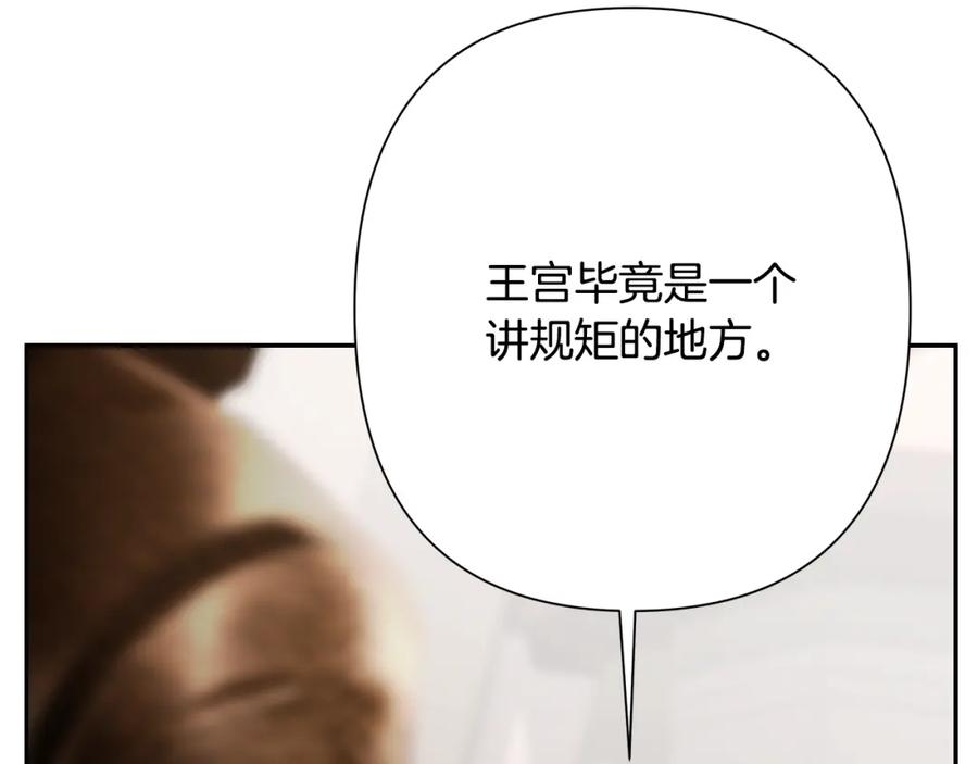 《蛮荒：我是最强野人战神》第87话 下定决心 第164页