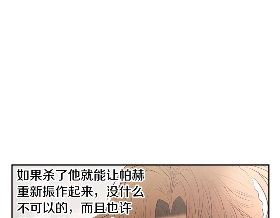 《蛮荒：我是最强野人战神》第87话 下定决心 第222页