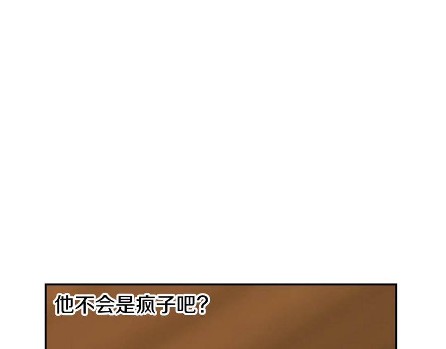 《蛮荒：我是最强野人战神》第87话 下定决心 第47页