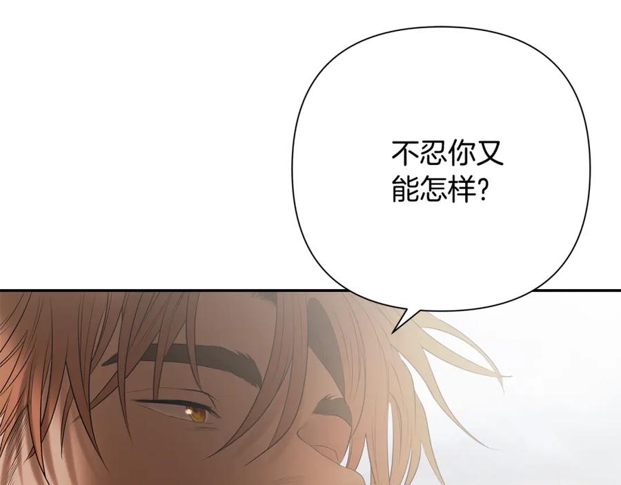 《蛮荒：我是最强野人战神》第87话 下定决心 第86页