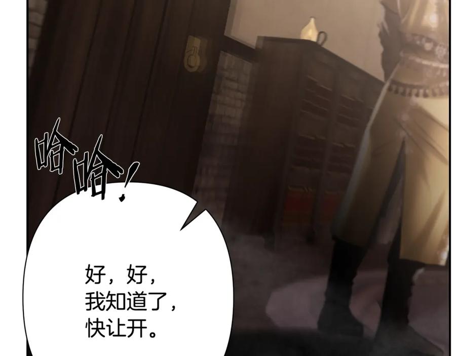 《蛮荒：我是最强野人战神》第87话 下定决心 第7页