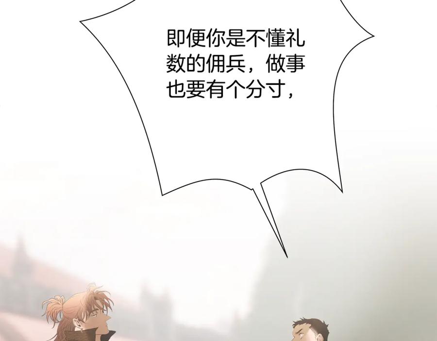 《蛮荒：我是最强野人战神》第87话 下定决心 第80页