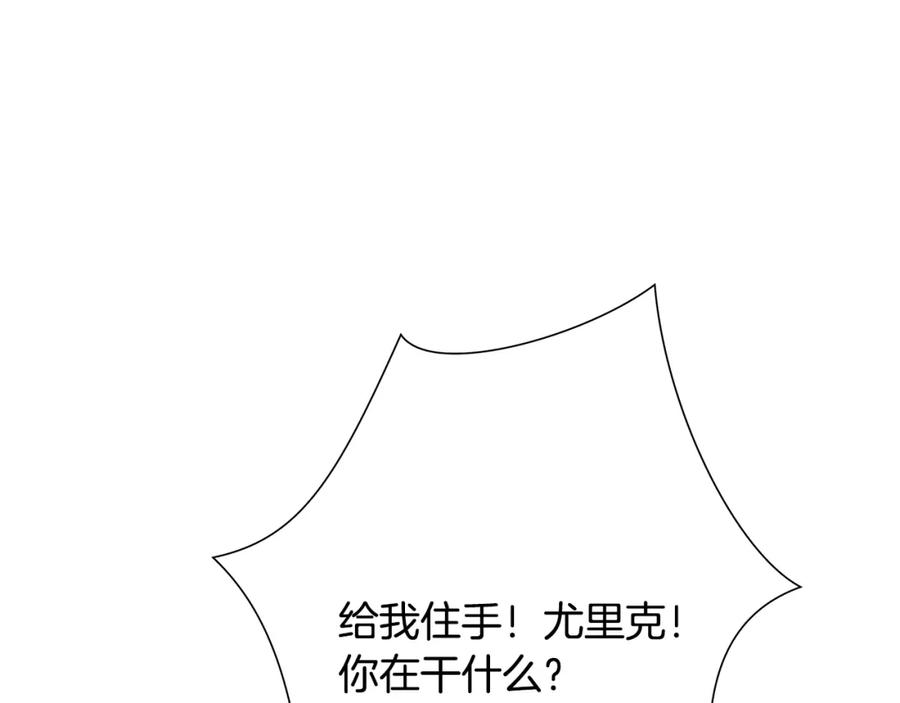 《蛮荒：我是最强野人战神》第87话 下定决心 第71页