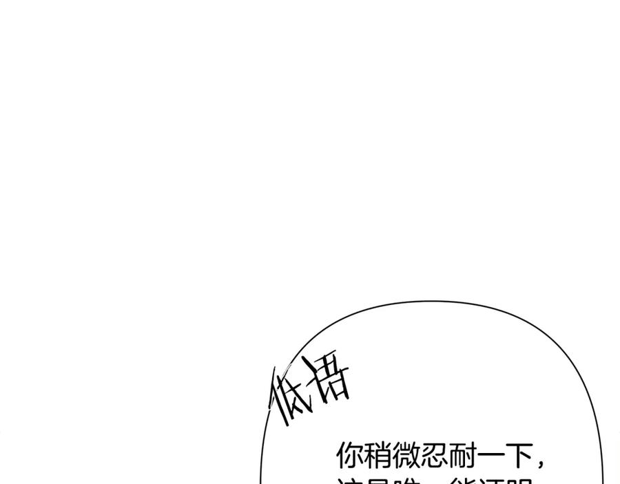 《蛮荒：我是最强野人战神》第87话 下定决心 第64页
