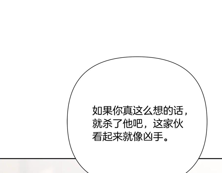 《蛮荒：我是最强野人战神》第87话 下定决心 第218页