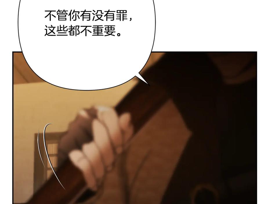 《蛮荒：我是最强野人战神》第87话 下定决心 第23页
