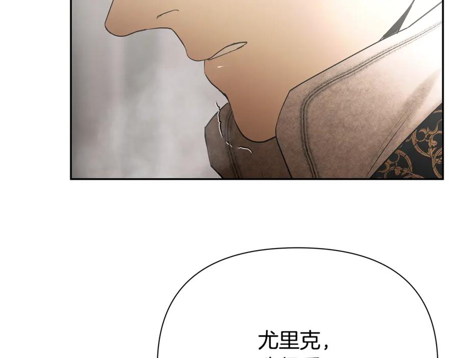 《蛮荒：我是最强野人战神》第87话 下定决心 第226页