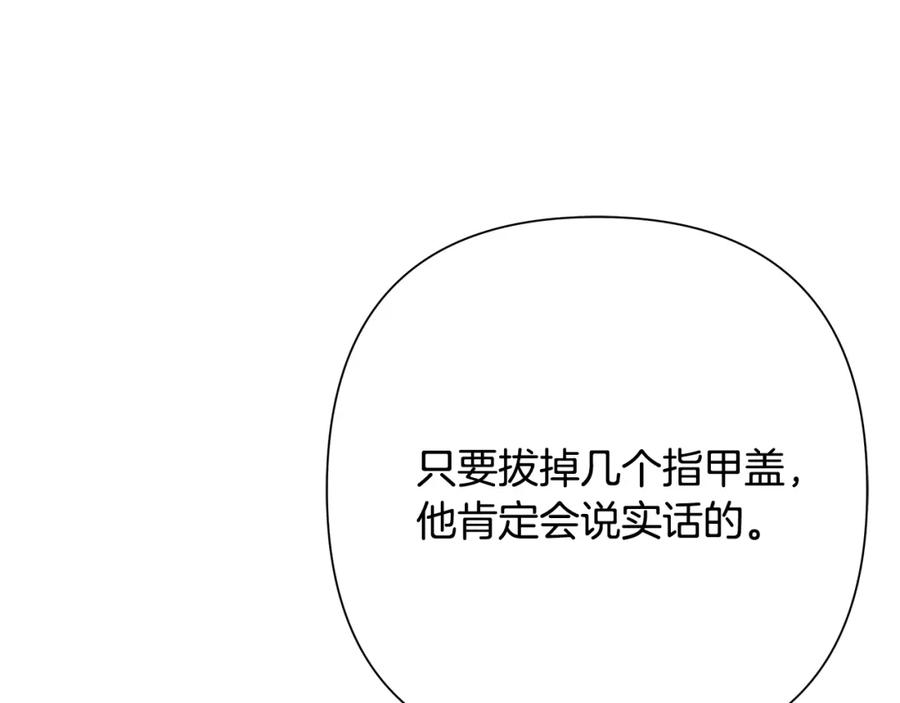 《蛮荒：我是最强野人战神》第87话 下定决心 第184页