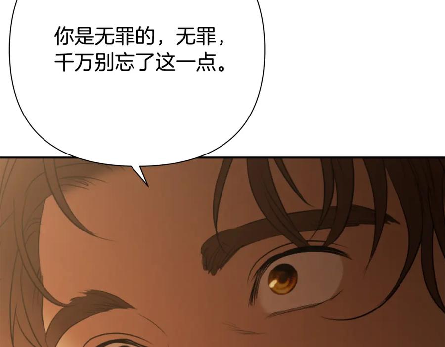 《蛮荒：我是最强野人战神》第87话 下定决心 第44页