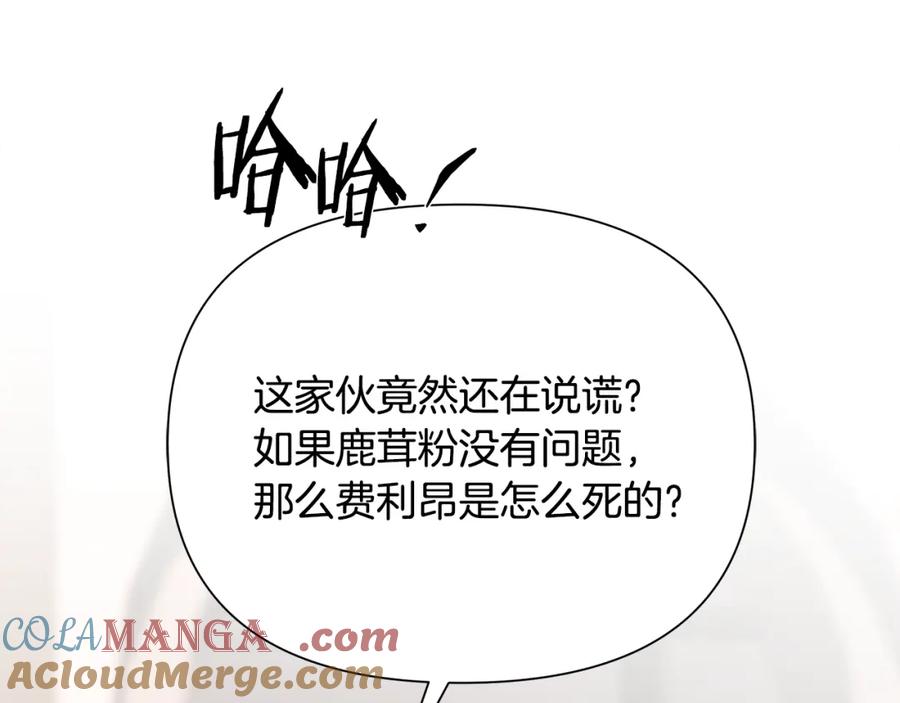 《蛮荒：我是最强野人战神》第87话 下定决心 第177页