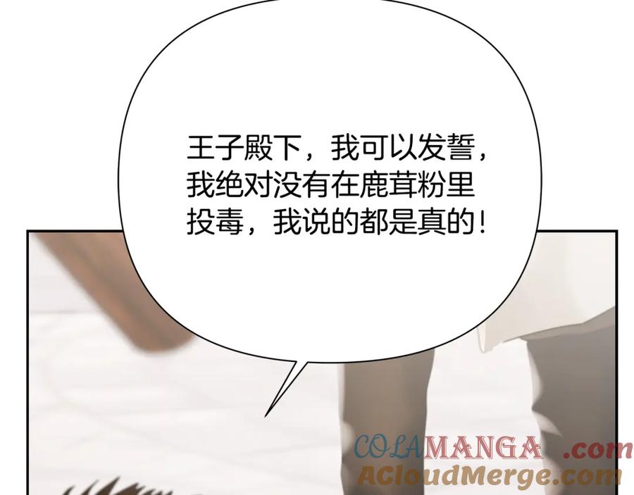 《蛮荒：我是最强野人战神》第87话 下定决心 第173页