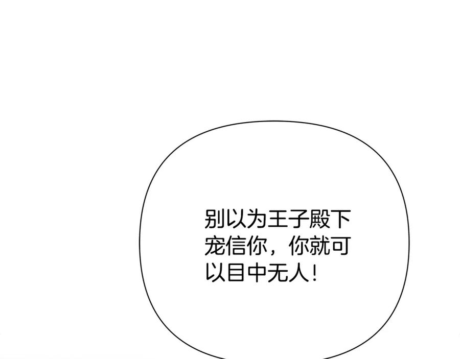 《蛮荒：我是最强野人战神》第87话 下定决心 第88页