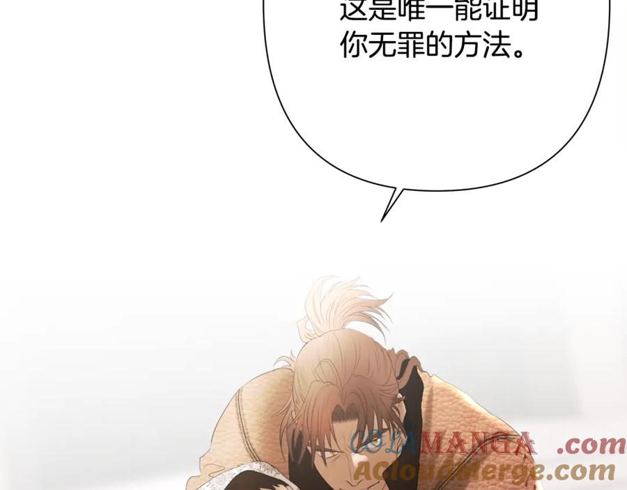 《蛮荒：我是最强野人战神》第87话 下定决心 第65页