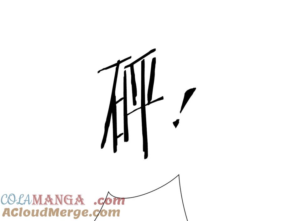 《蛮荒：我是最强野人战神》第87话 下定决心 第53页
