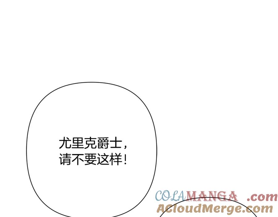 《蛮荒：我是最强野人战神》第87话 下定决心 第5页