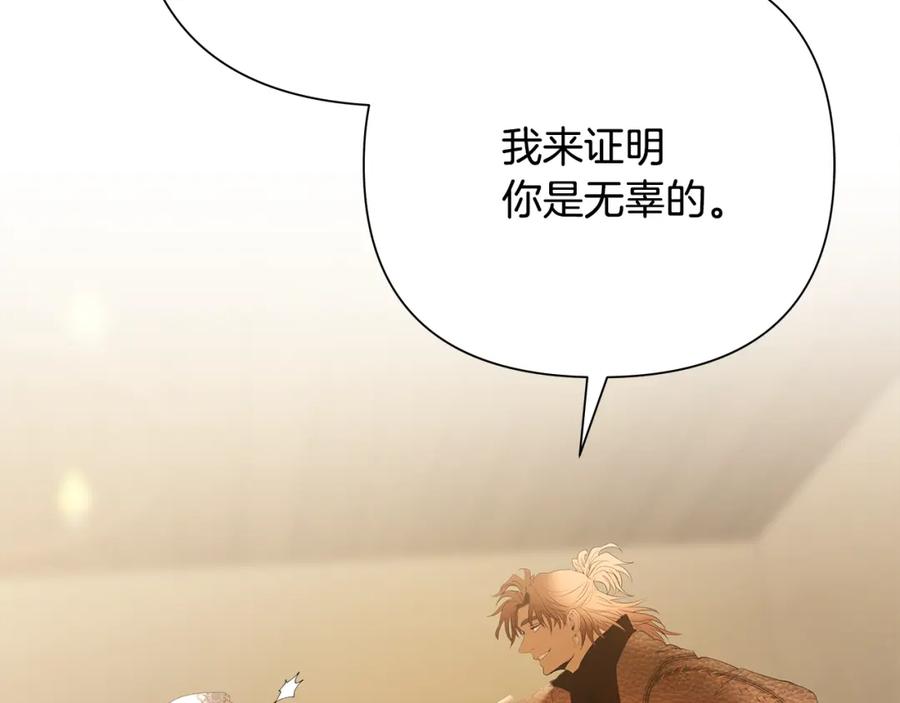 《蛮荒：我是最强野人战神》第87话 下定决心 第32页