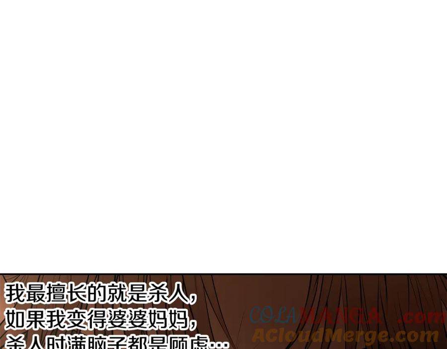 《蛮荒：我是最强野人战神》第87话 下定决心 第113页
