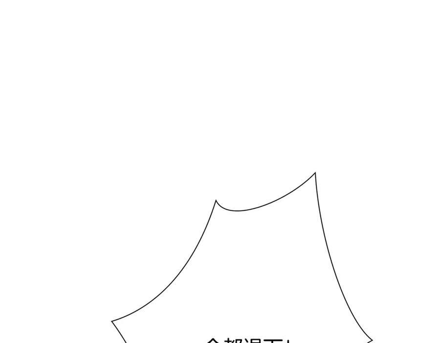 《蛮荒：我是最强野人战神》第87话 下定决心 第131页