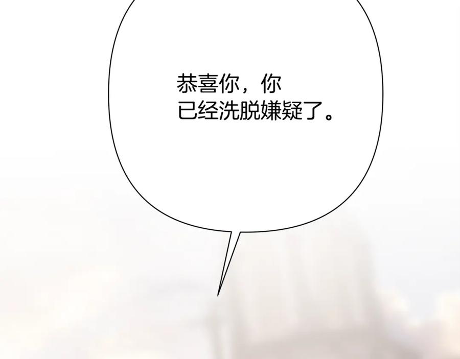 《蛮荒：我是最强野人战神》第87话 下定决心 第254页