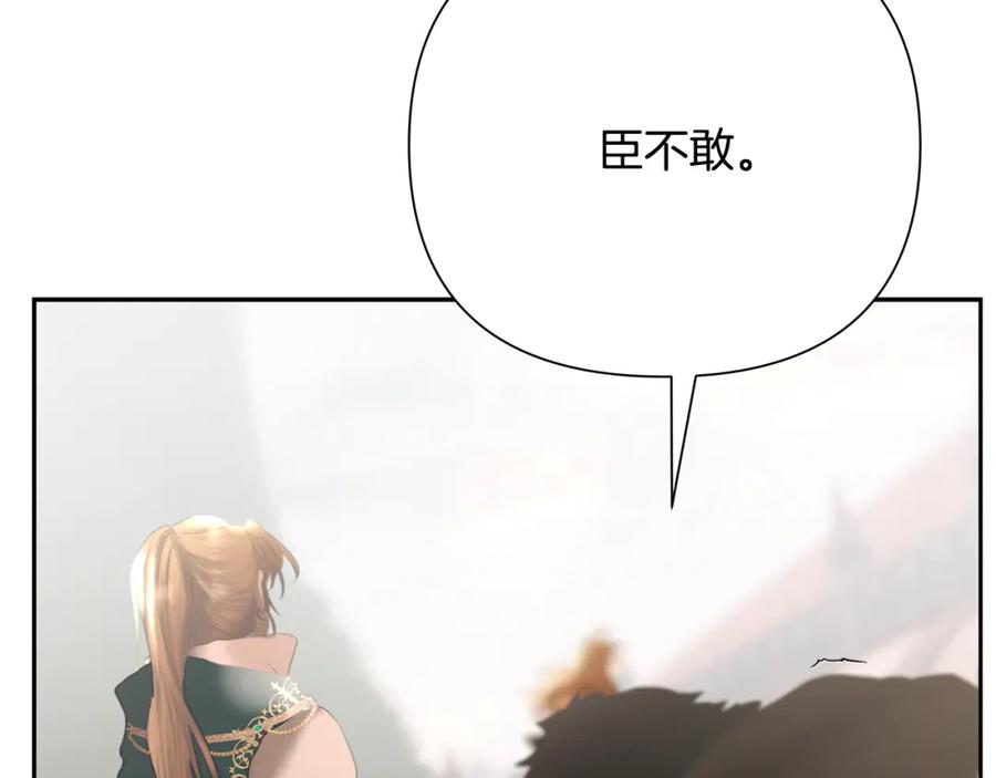 《蛮荒：我是最强野人战神》第87话 下定决心 第154页