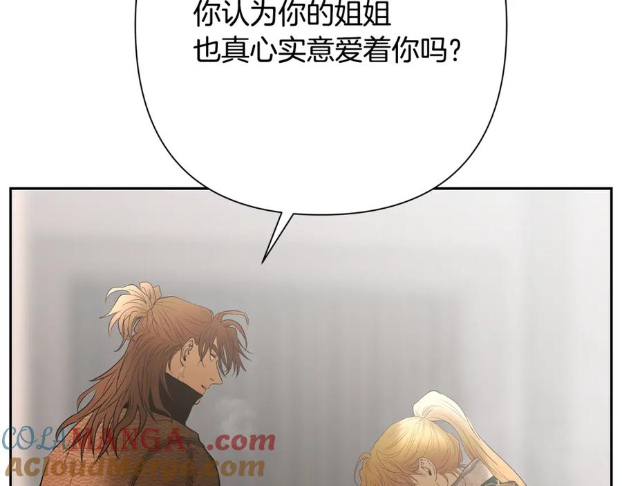 《蛮荒：我是最强野人战神》第87话 下定决心 第237页