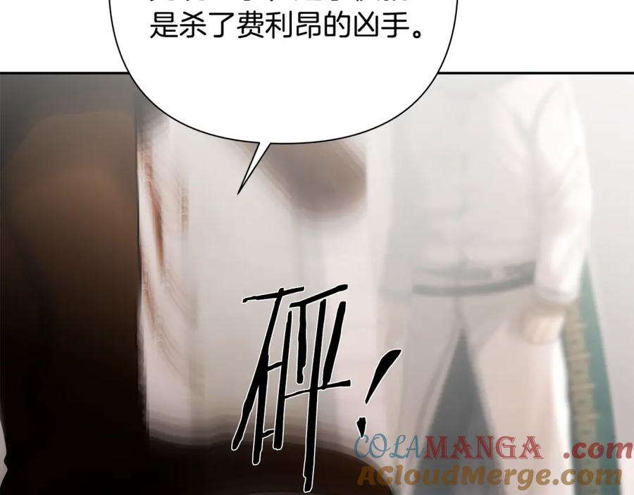 《蛮荒：我是最强野人战神》第87话 下定决心 第169页