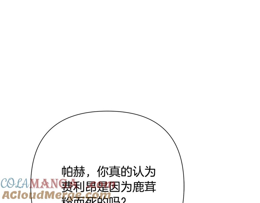 《蛮荒：我是最强野人战神》第87话 下定决心 第213页
