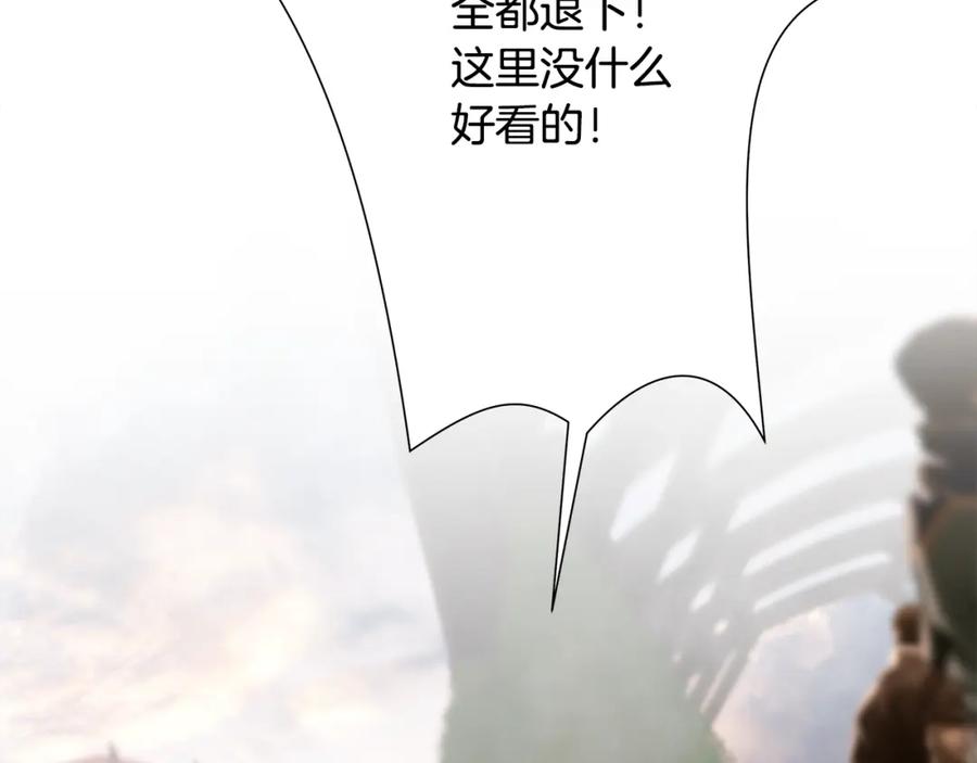 《蛮荒：我是最强野人战神》第87话 下定决心 第132页