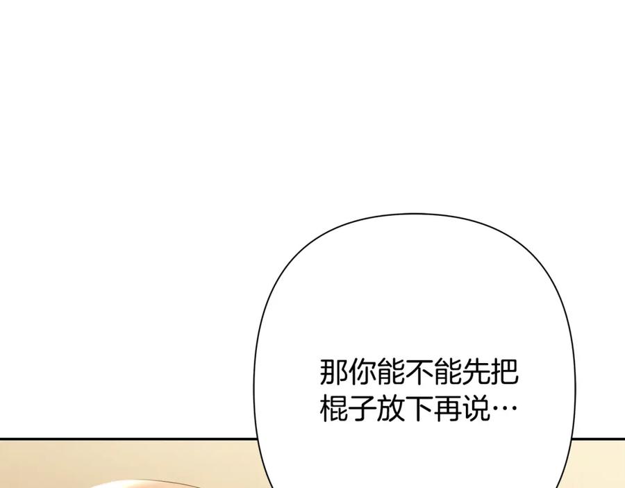 《蛮荒：我是最强野人战神》第87话 下定决心 第34页