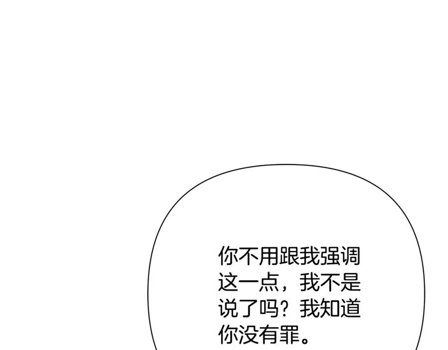 《蛮荒：我是最强野人战神》第87话 下定决心 第40页