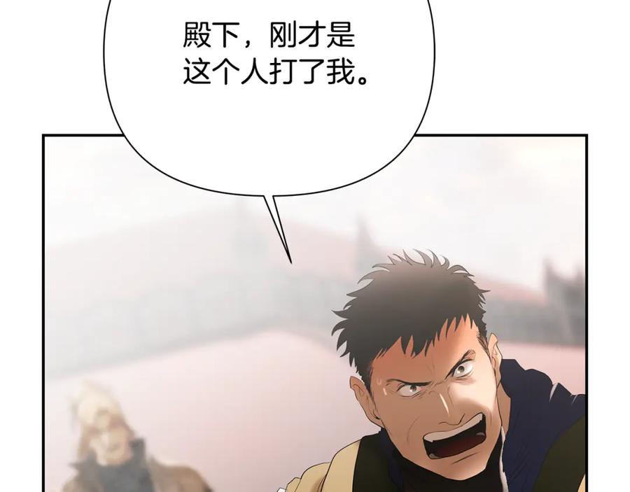 《蛮荒：我是最强野人战神》第87话 下定决心 第136页