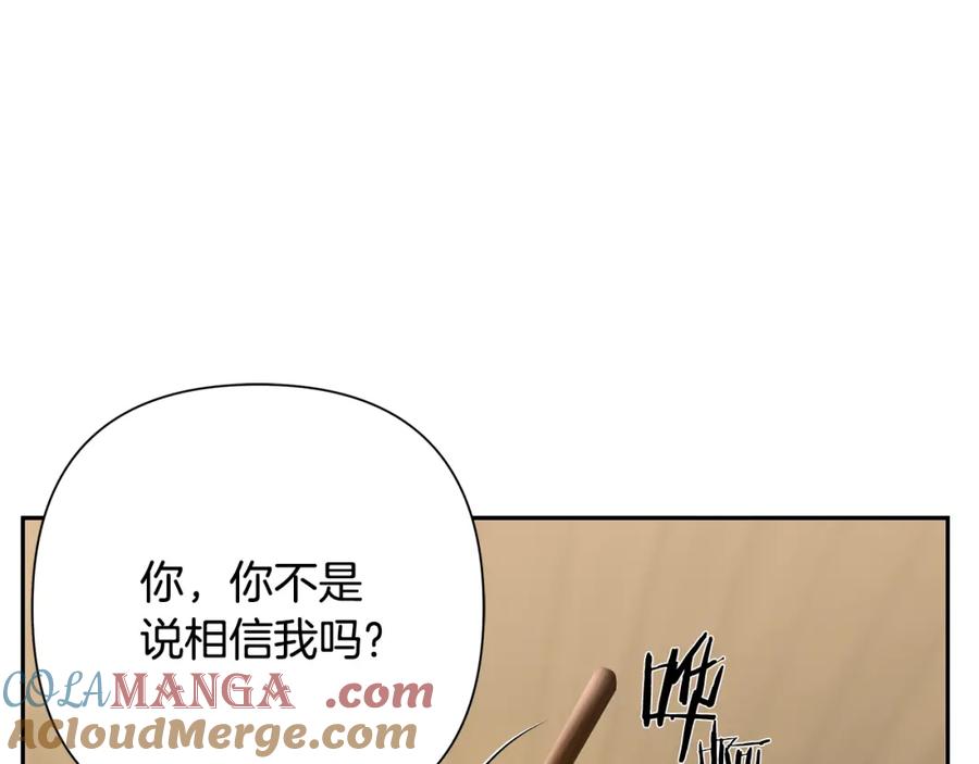 《蛮荒：我是最强野人战神》第87话 下定决心 第37页