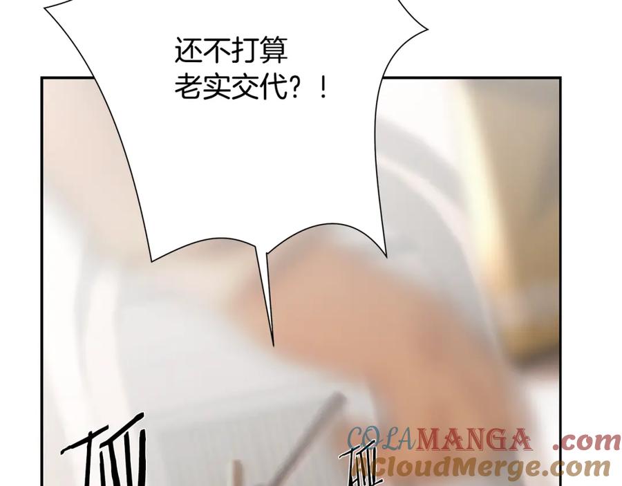 《蛮荒：我是最强野人战神》第87话 下定决心 第61页