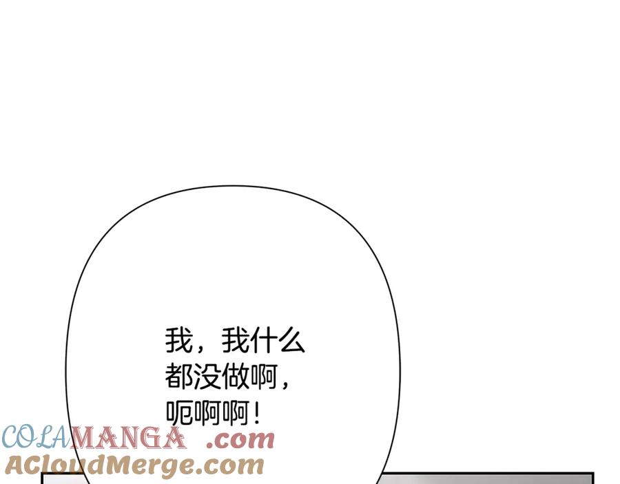 《蛮荒：我是最强野人战神》第87话 下定决心 第57页