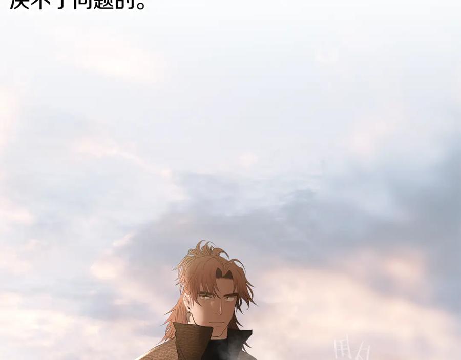 《蛮荒：我是最强野人战神》第87话 下定决心 第107页