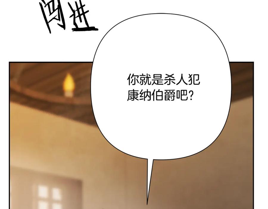 《蛮荒：我是最强野人战神》第87话 下定决心 第10页