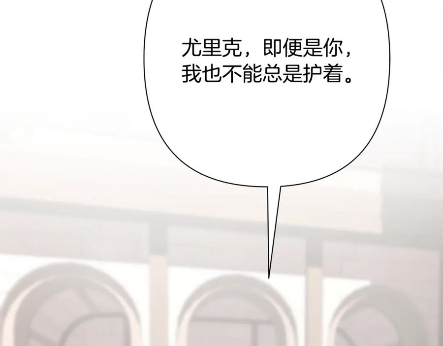 《蛮荒：我是最强野人战神》第87话 下定决心 第160页