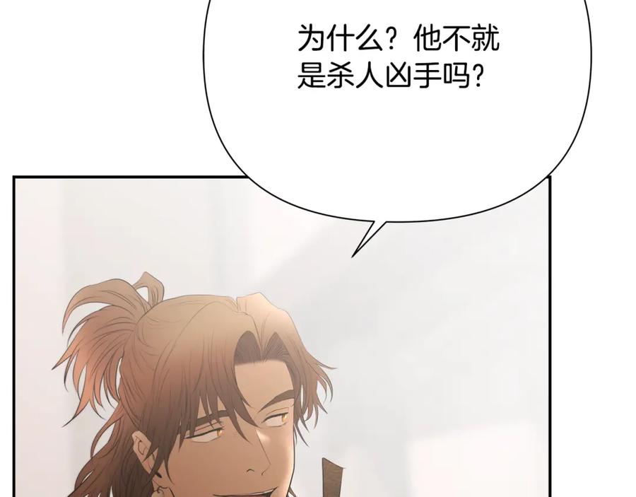 《蛮荒：我是最强野人战神》第87话 下定决心 第191页