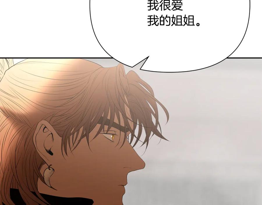 《蛮荒：我是最强野人战神》第87话 下定决心 第227页