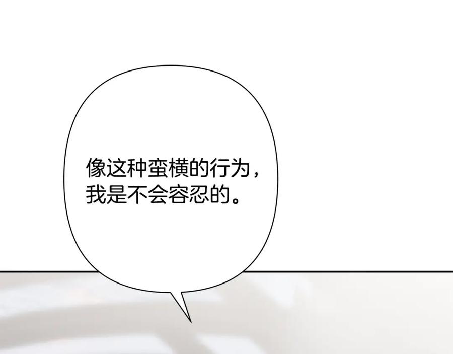 《蛮荒：我是最强野人战神》第87话 下定决心 第84页