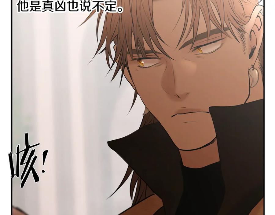 《蛮荒：我是最强野人战神》第87话 下定决心 第223页