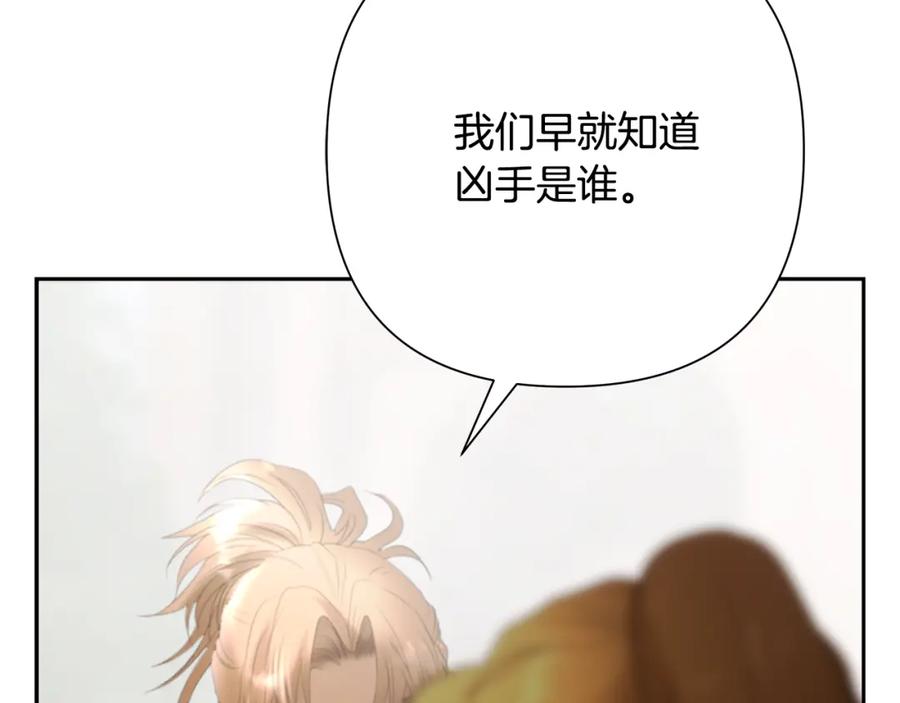 《蛮荒：我是最强野人战神》第87话 下定决心 第210页