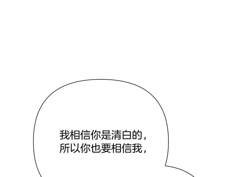 《蛮荒：我是最强野人战神》第87话 下定决心 第31页