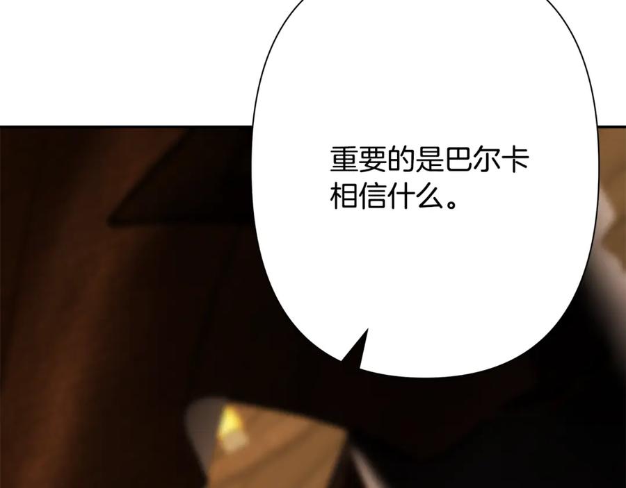 《蛮荒：我是最强野人战神》第87话 下定决心 第26页