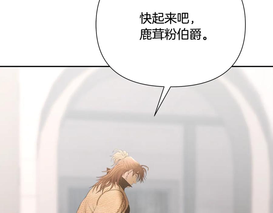 《蛮荒：我是最强野人战神》第87话 下定决心 第250页
