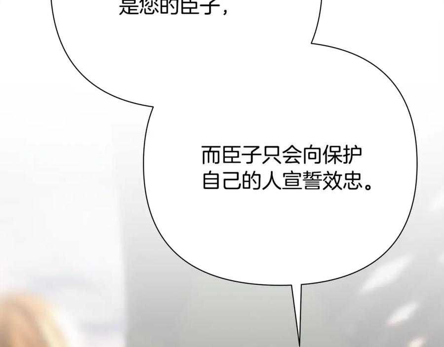 《蛮荒：我是最强野人战神》第87话 下定决心 第144页