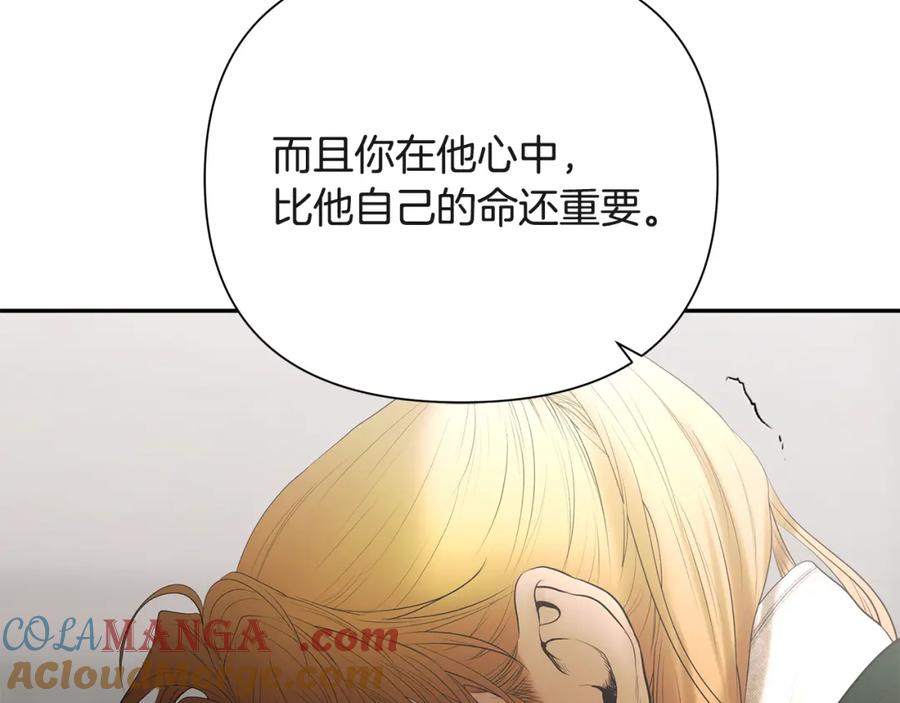 《蛮荒：我是最强野人战神》第87话 下定决心 第233页